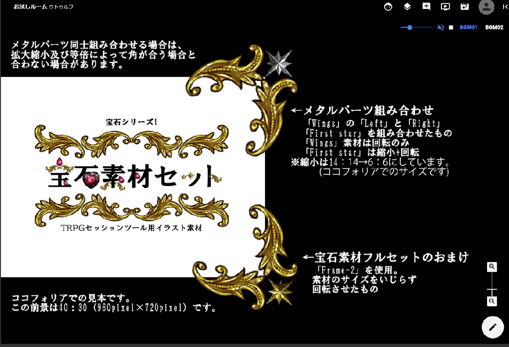 TRPG用宝石素材セット1