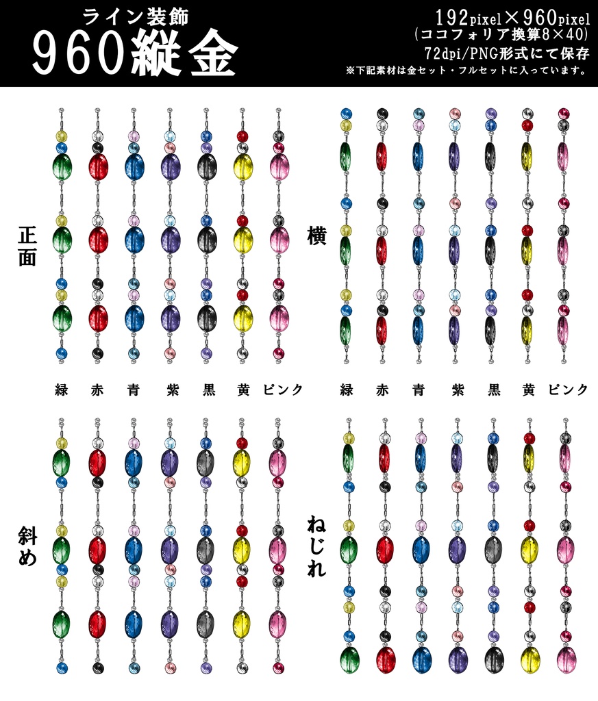 TRPG用単色ライン装飾素材セット