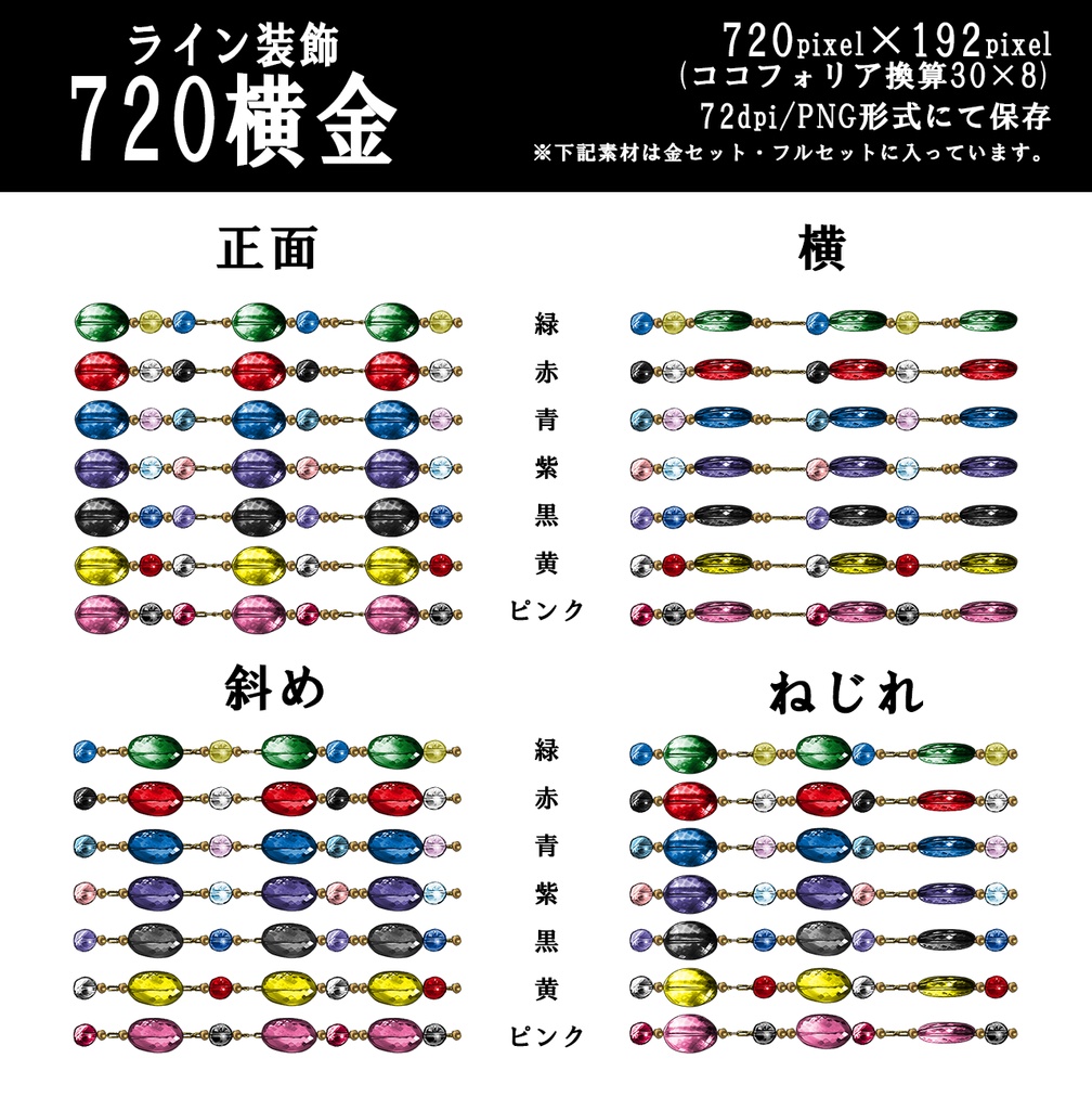 TRPG用単色ライン装飾素材セット