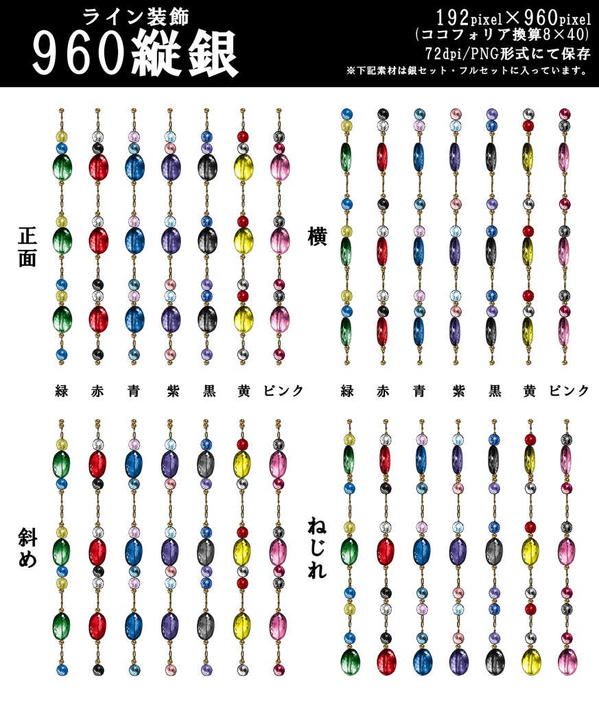 TRPG用単色ライン装飾素材セット