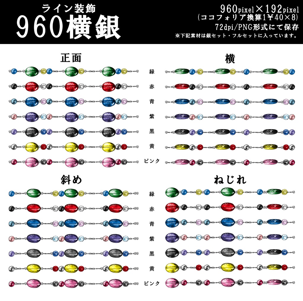 TRPG用単色ライン装飾素材セット