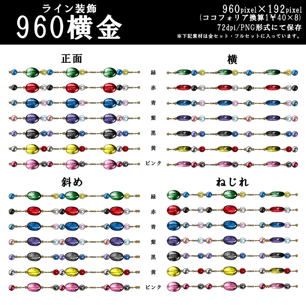 TRPG用単色ライン装飾素材セット