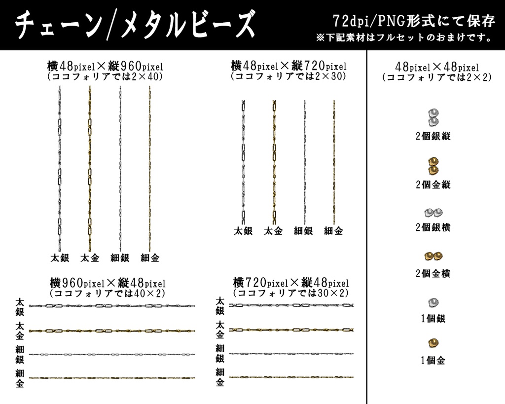 TRPG用単色ライン装飾素材セット