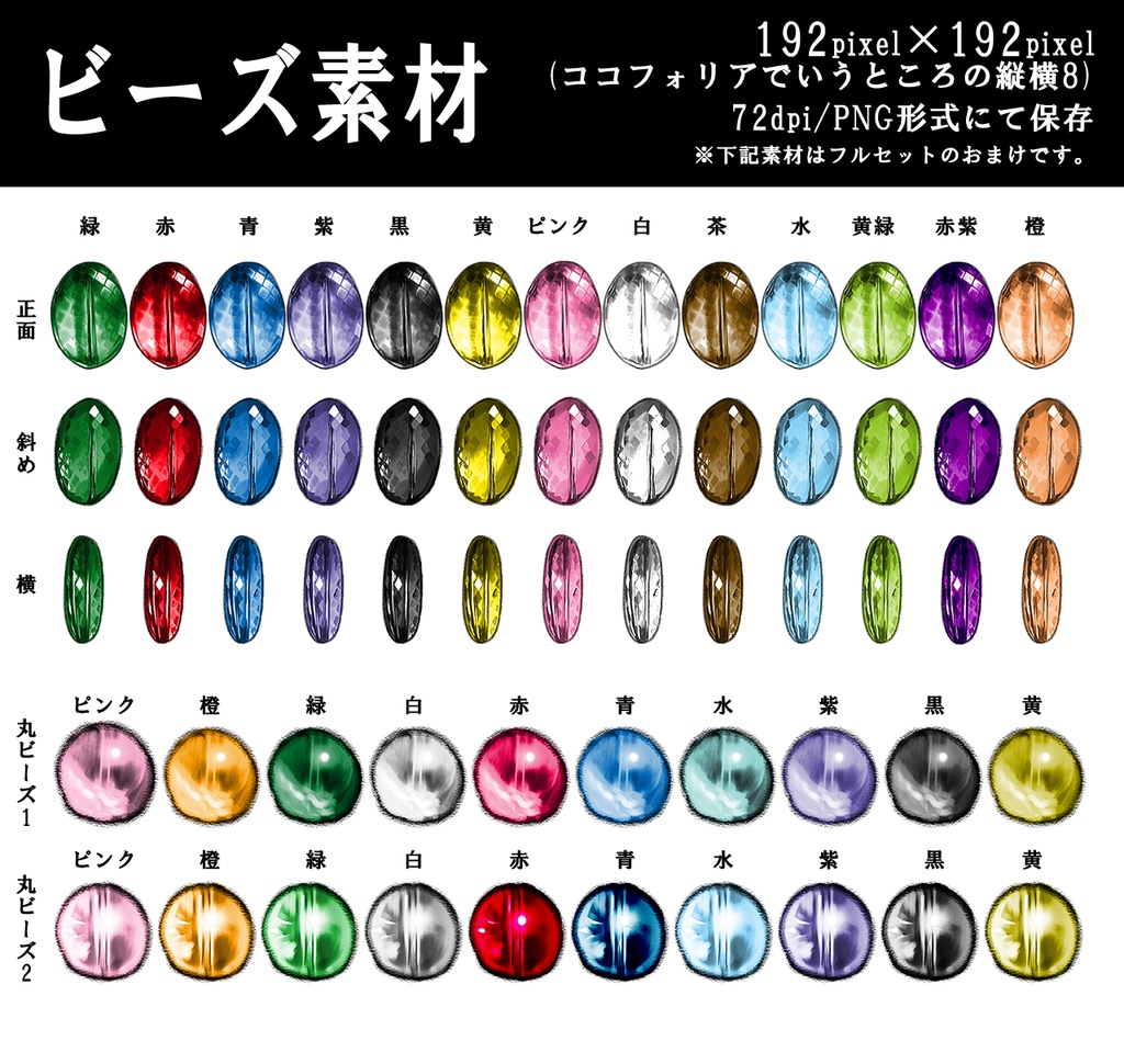 TRPG用単色ライン装飾素材セット