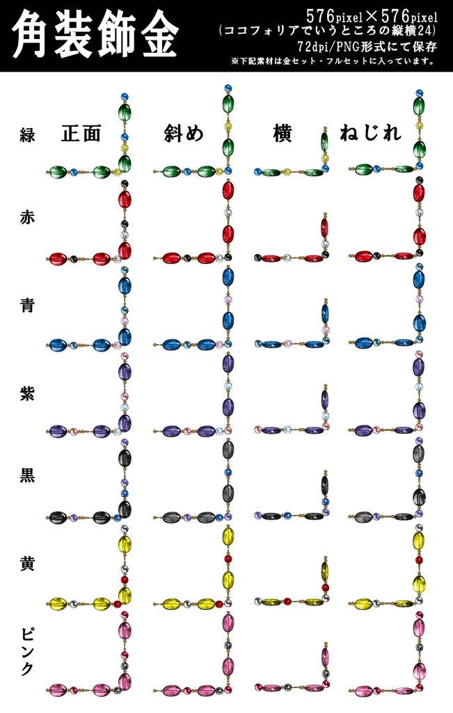 TRPG用単色ライン装飾素材セット