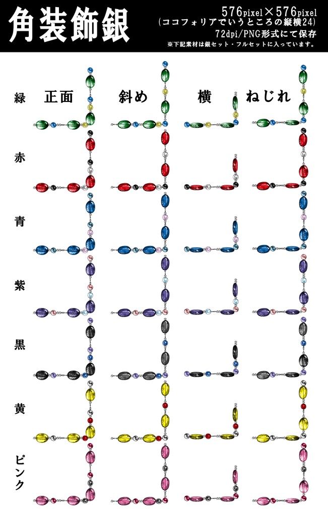 TRPG用単色ライン装飾素材セット