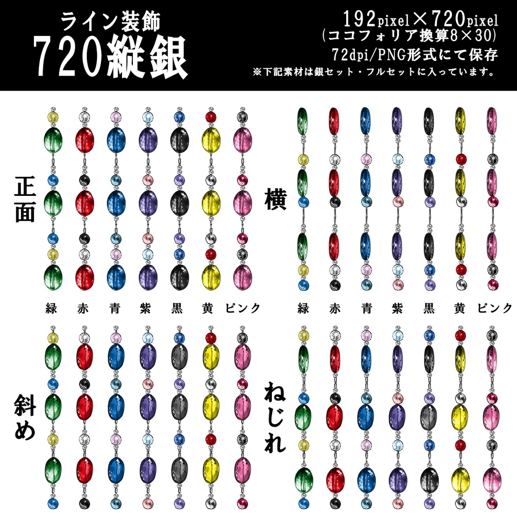 TRPG用単色ライン装飾素材セット