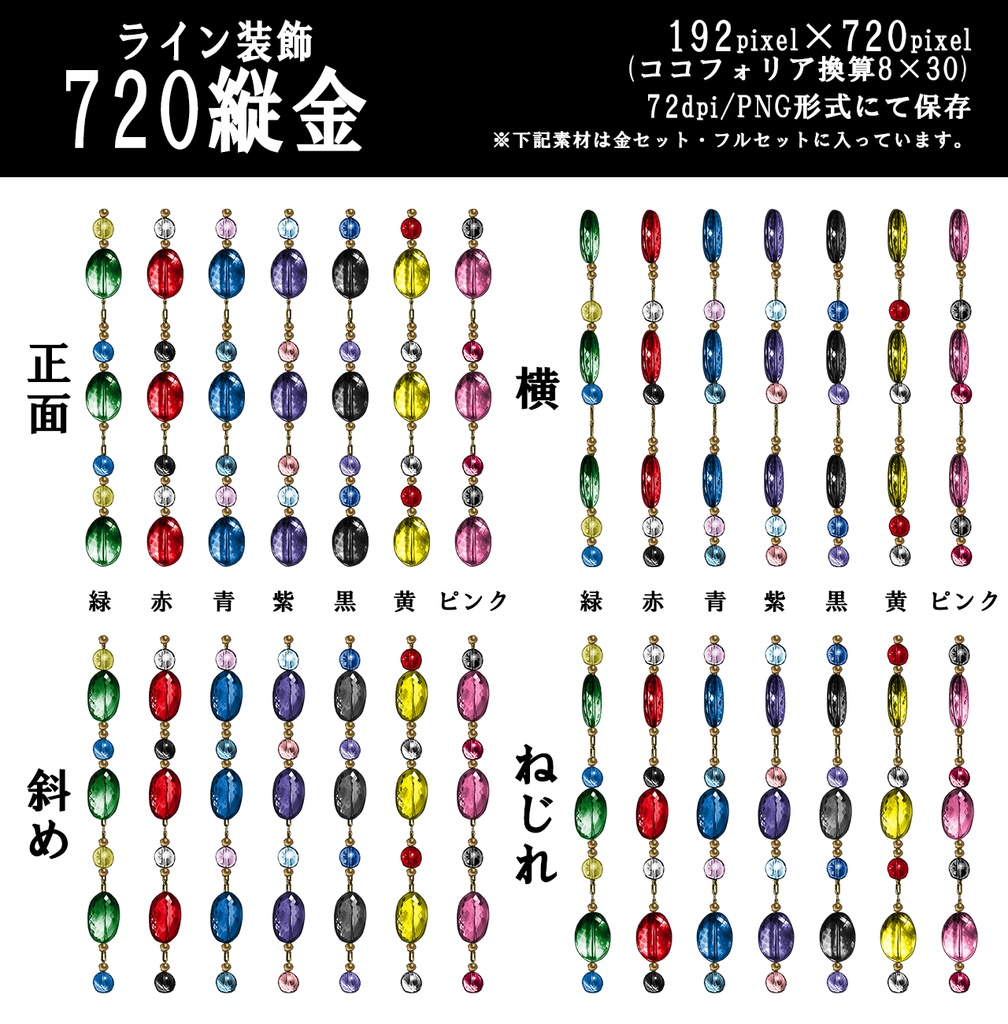 TRPG用単色ライン装飾素材セット