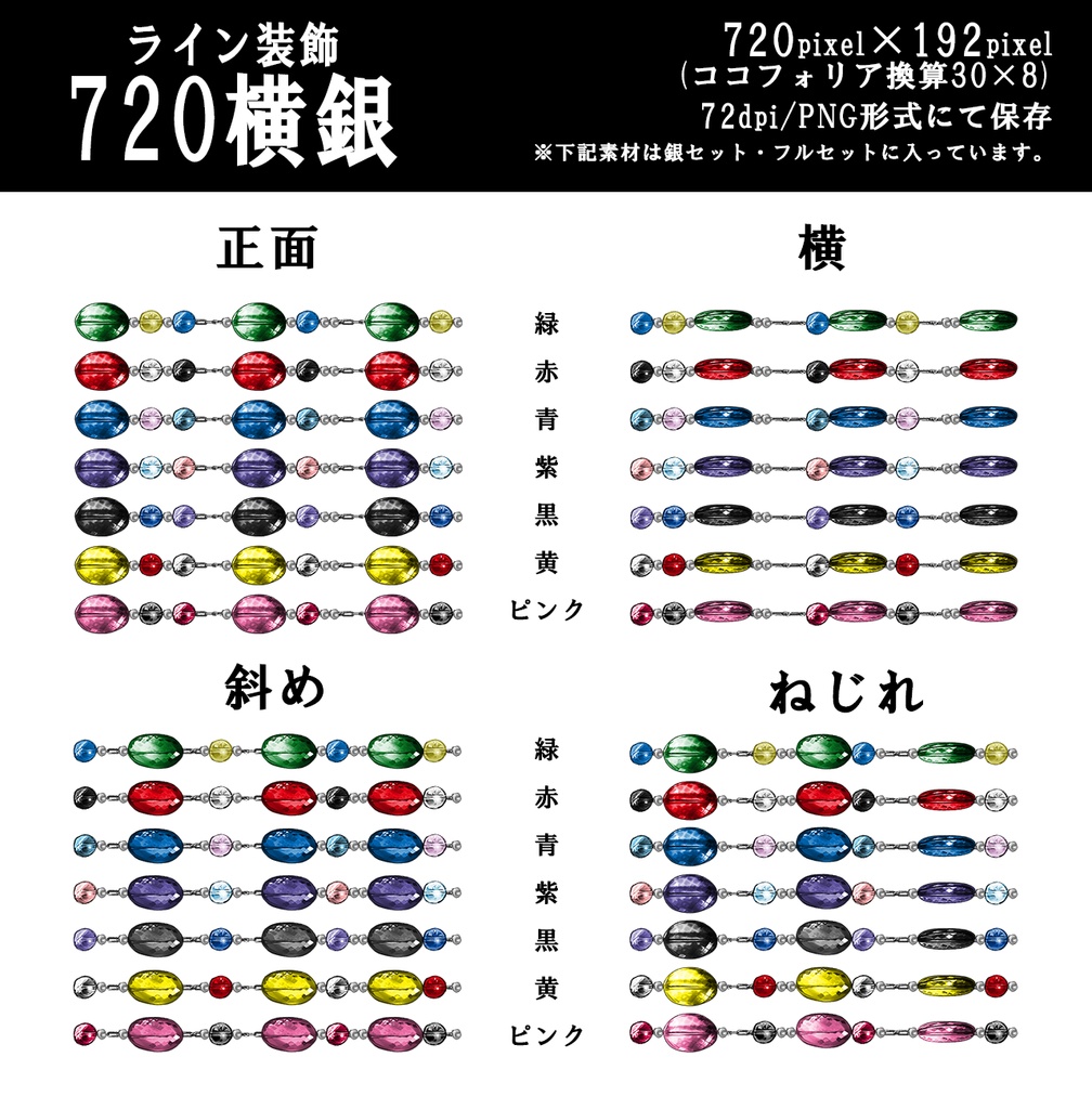 TRPG用単色ライン装飾素材セット