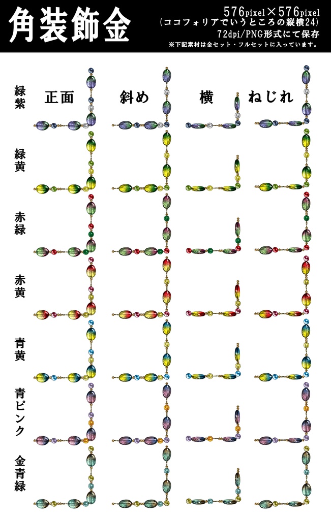 TRPG用グラデーションライン装飾素材セット