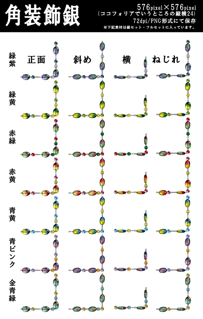 TRPG用グラデーションライン装飾素材セット
