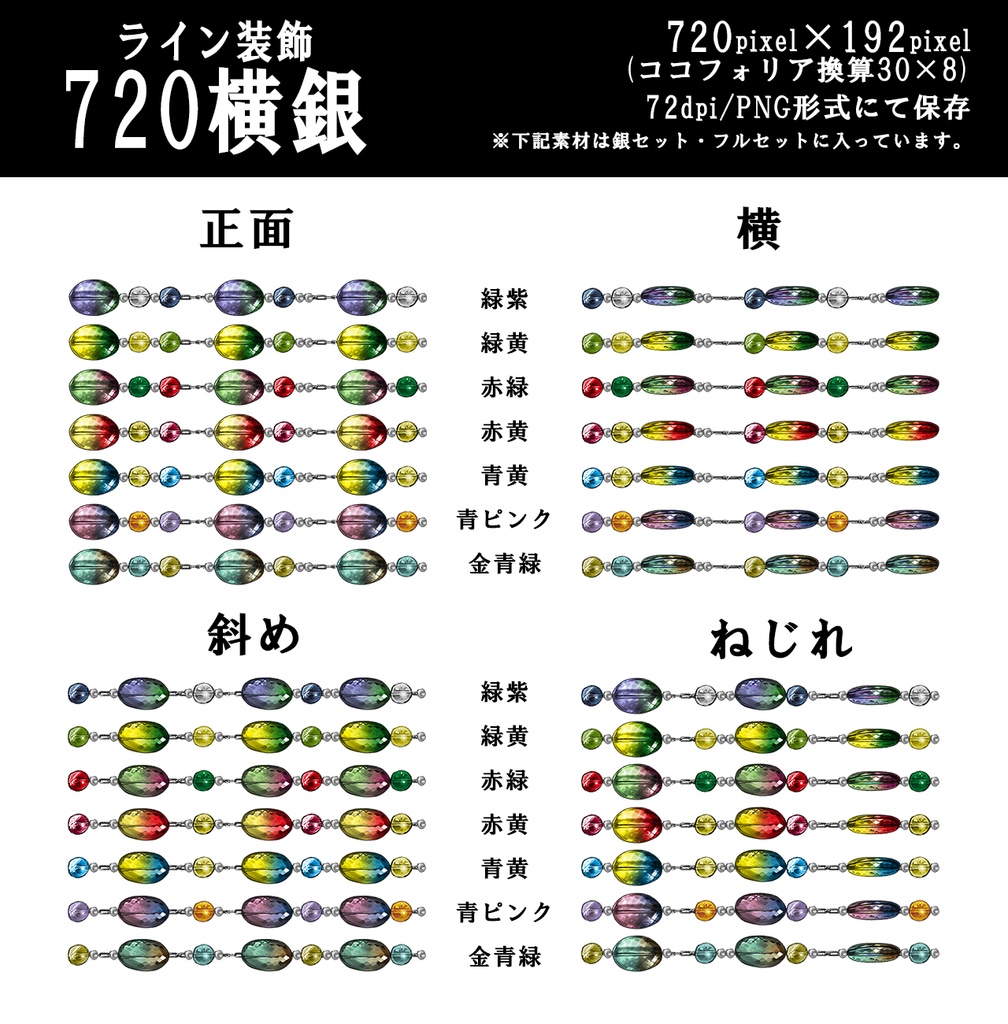 TRPG用グラデーションライン装飾素材セット