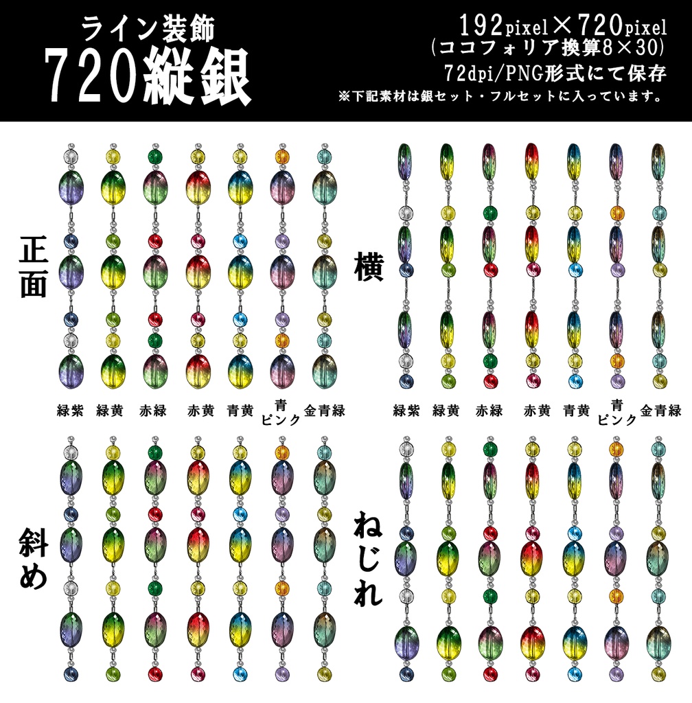 TRPG用グラデーションライン装飾素材セット