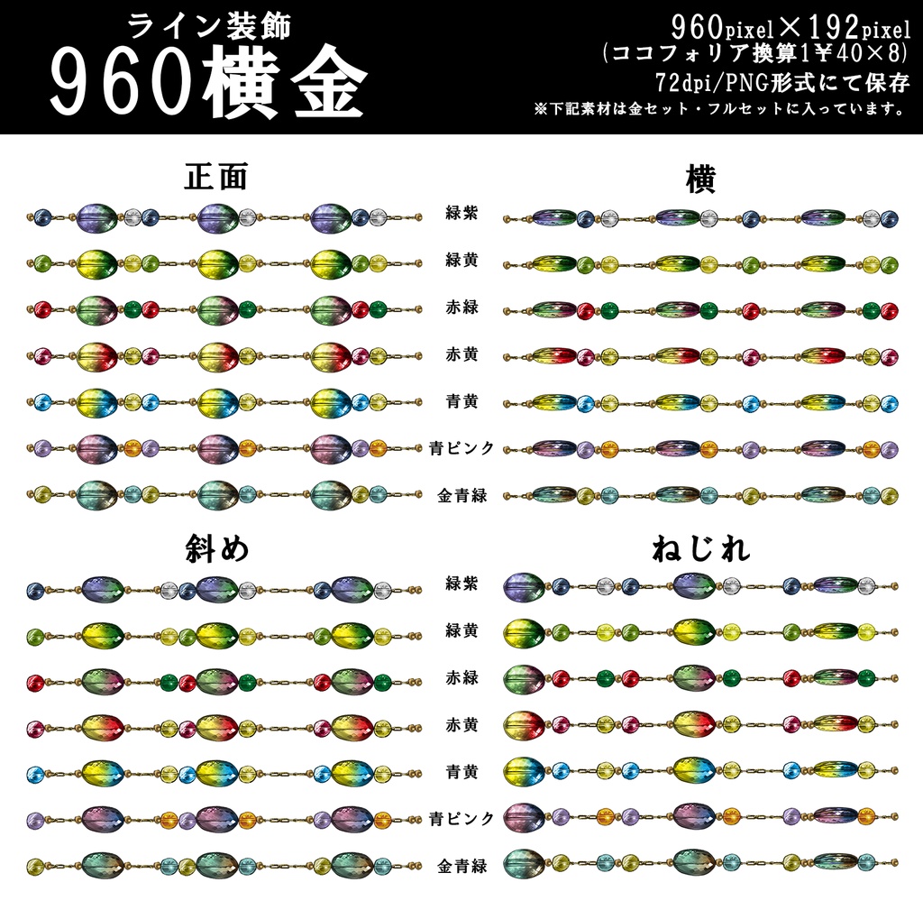 TRPG用グラデーションライン装飾素材セット