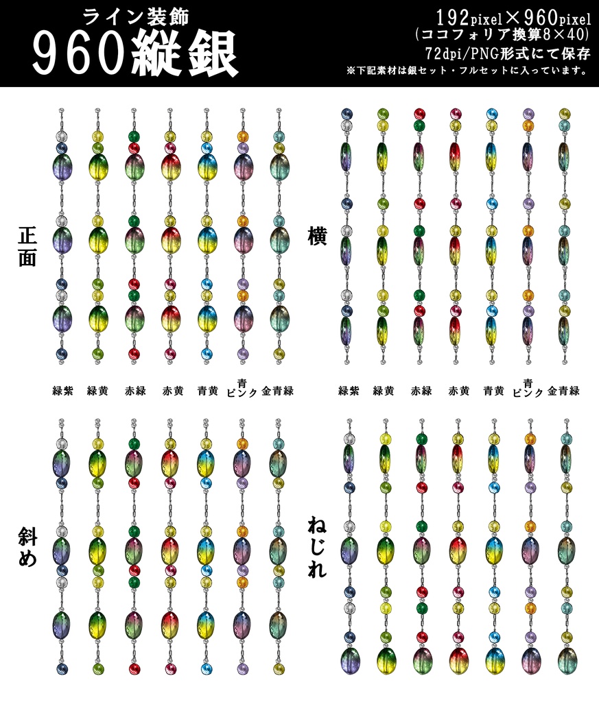 TRPG用グラデーションライン装飾素材セット