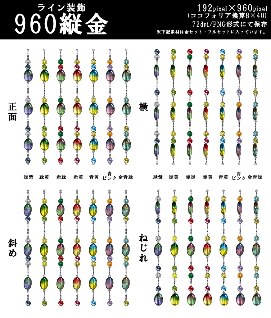 TRPG用グラデーションライン装飾素材セット
