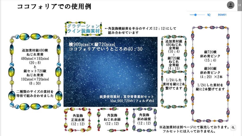 TRPG用グラデーションライン装飾素材セット