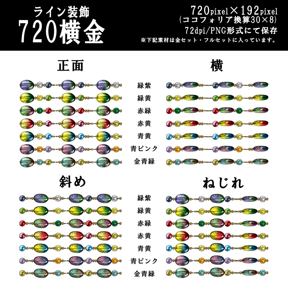 TRPG用グラデーションライン装飾素材セット