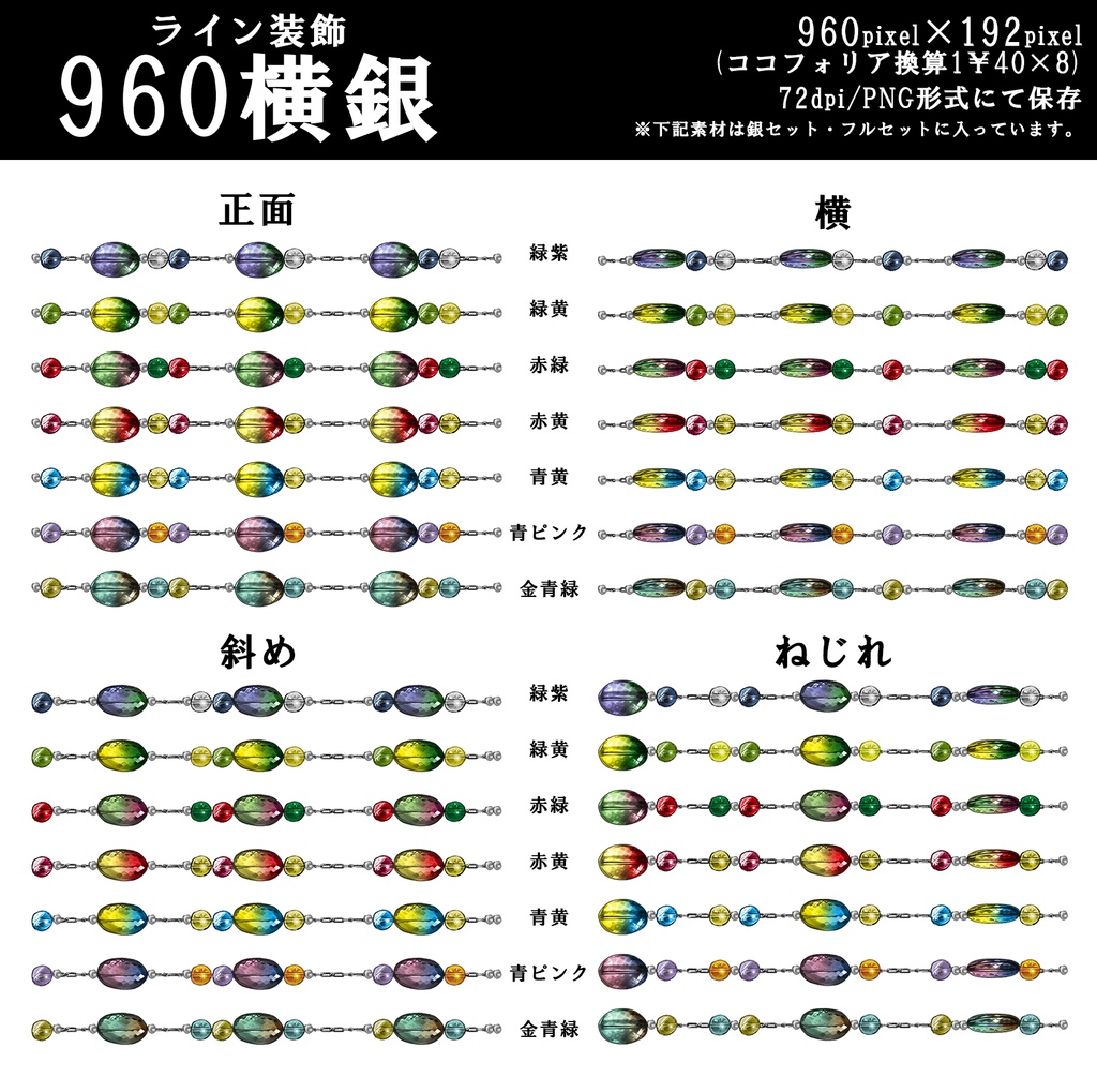 TRPG用グラデーションライン装飾素材セット