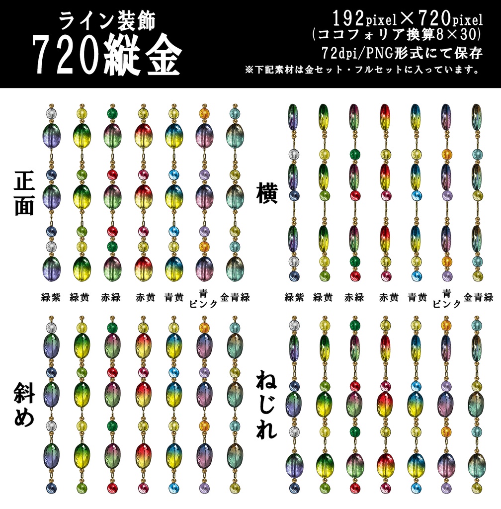 TRPG用グラデーションライン装飾素材セット