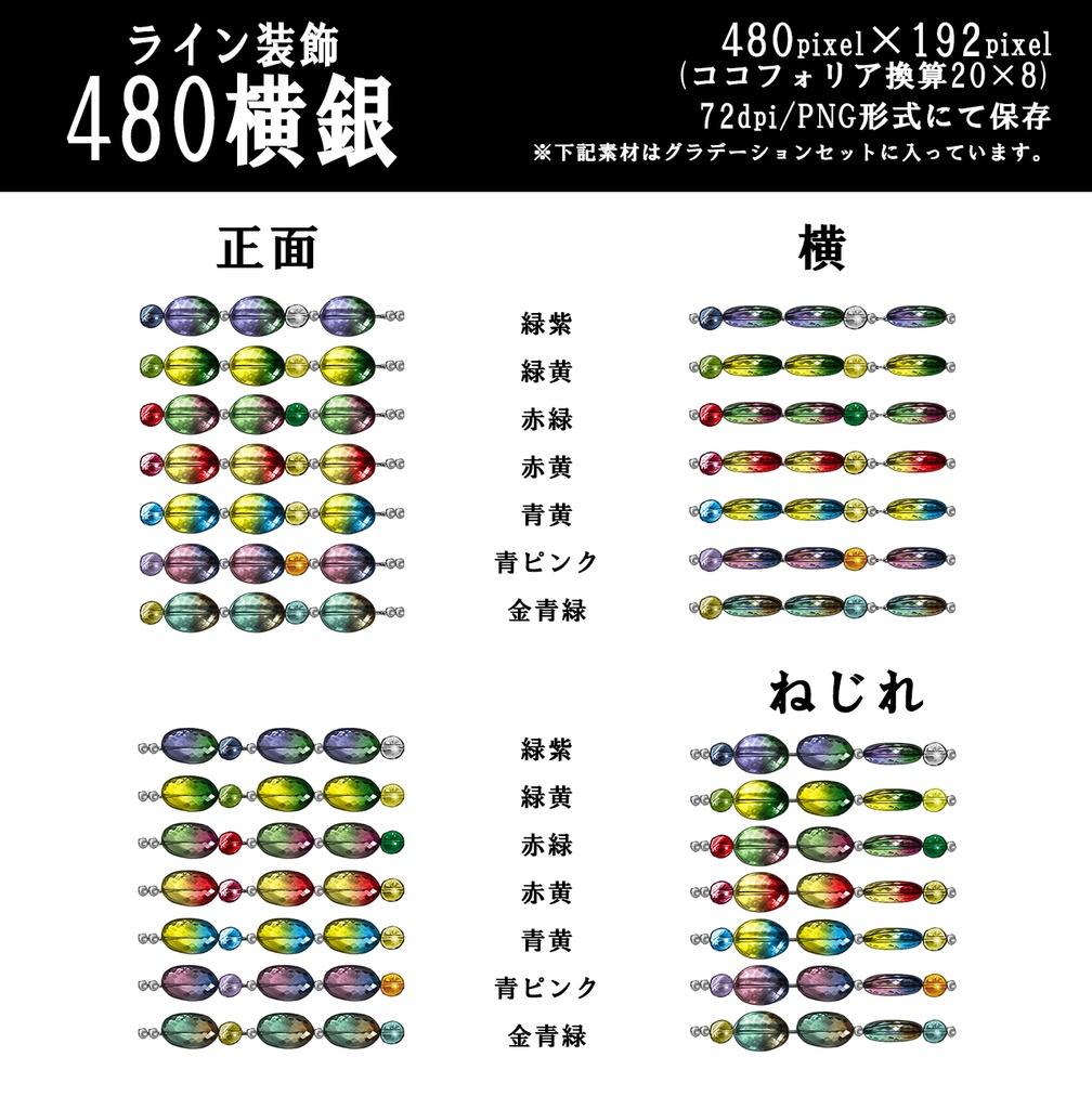 TRPG用ライン装飾追加素材セット