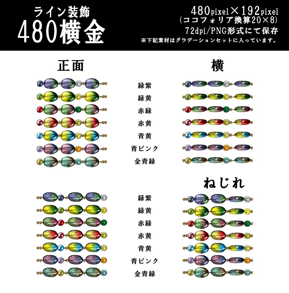 TRPG用ライン装飾追加素材セット