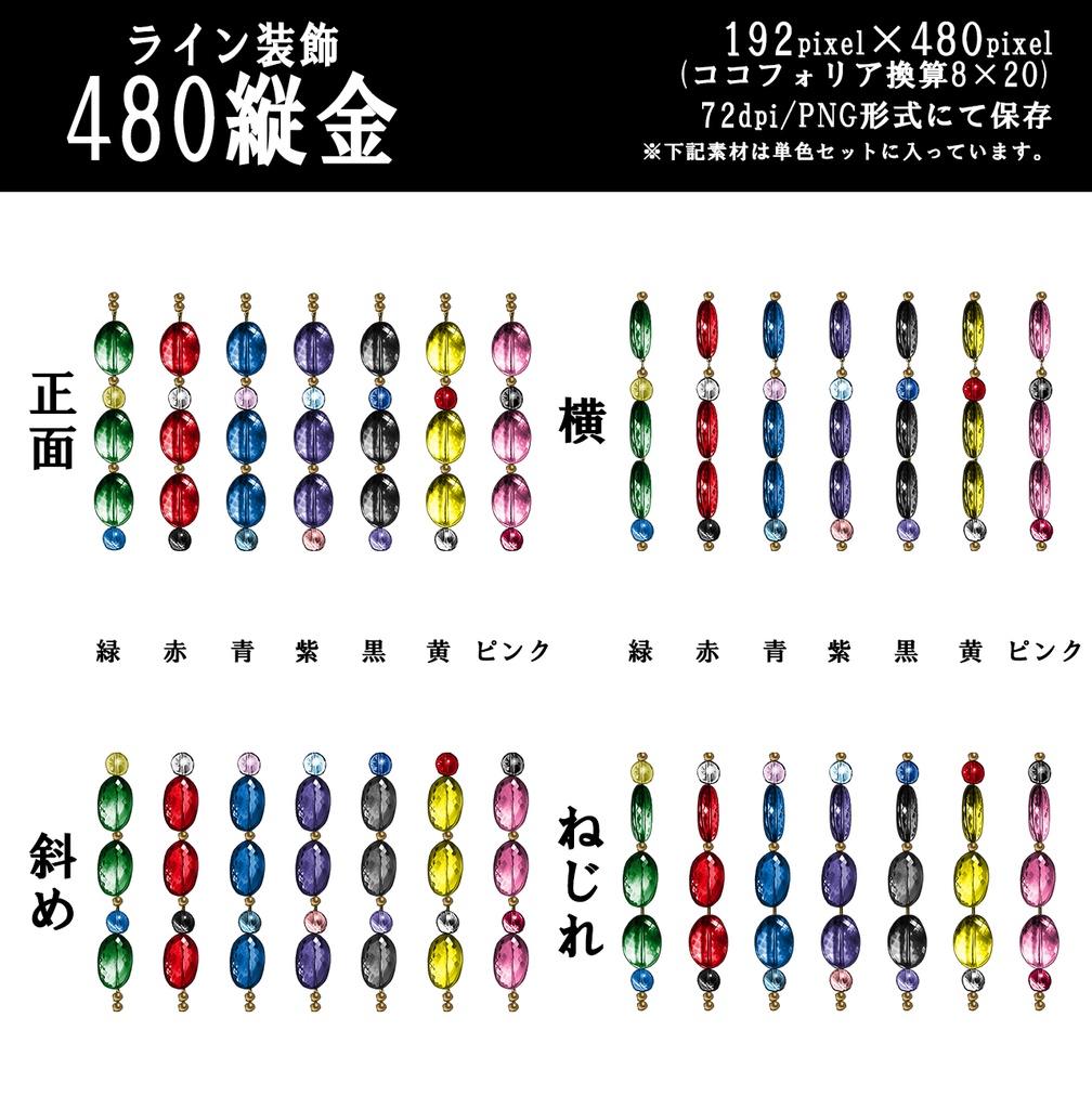 TRPG用ライン装飾追加素材セット