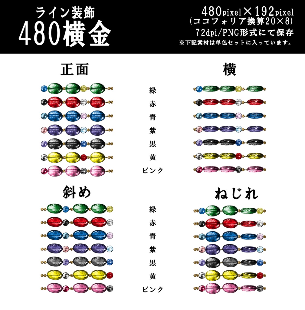 TRPG用ライン装飾追加素材セット