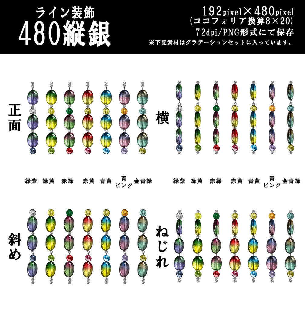 TRPG用ライン装飾追加素材セット
