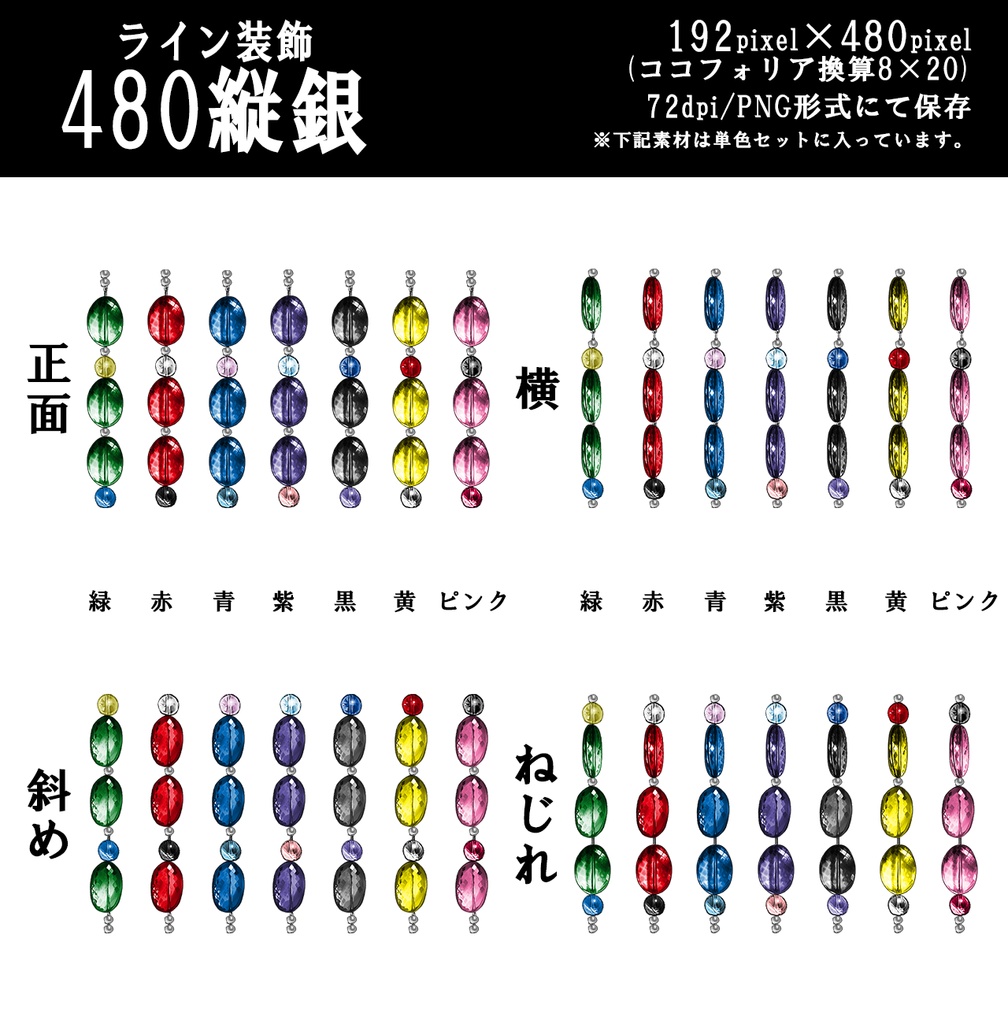 TRPG用ライン装飾追加素材セット