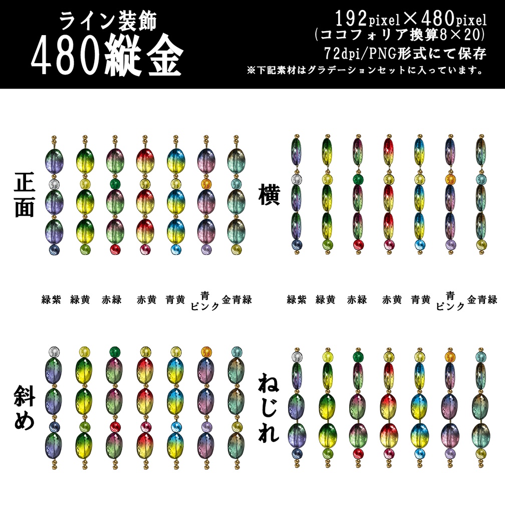 TRPG用ライン装飾追加素材セット