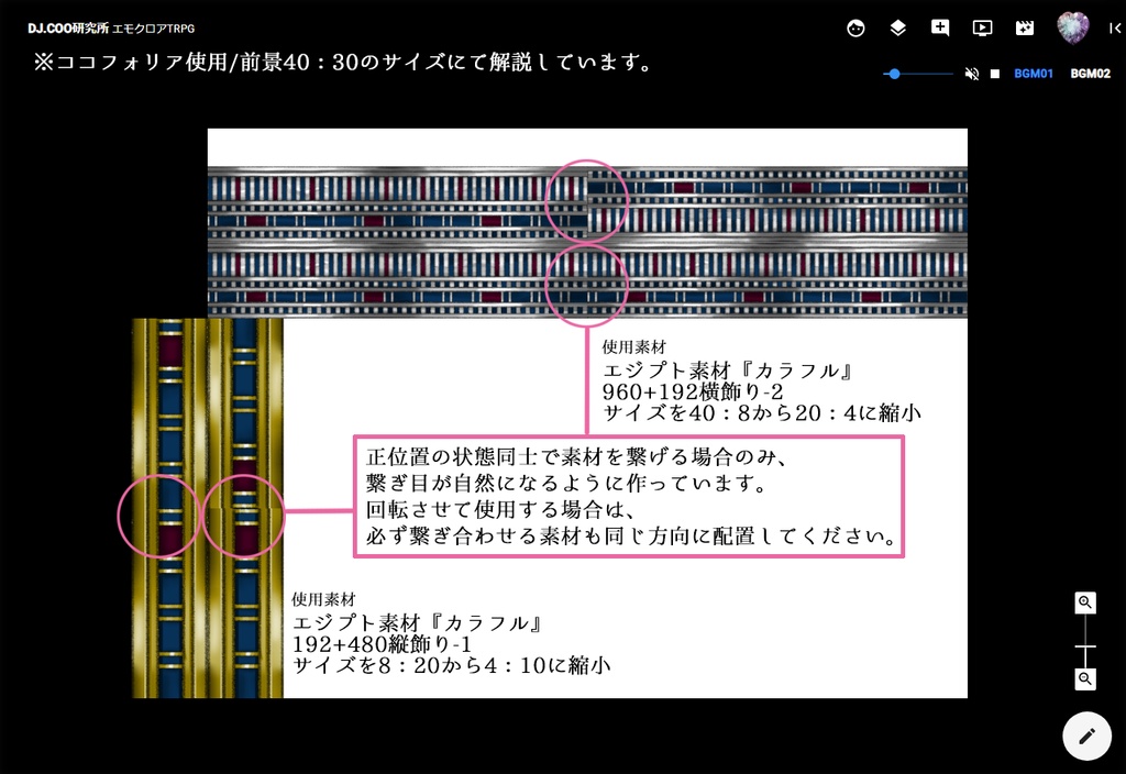 TRPG用エジプト素材