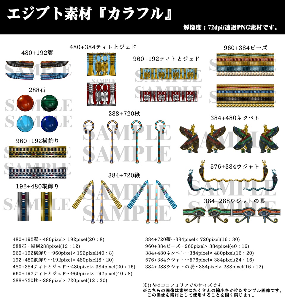 TRPG用エジプト素材