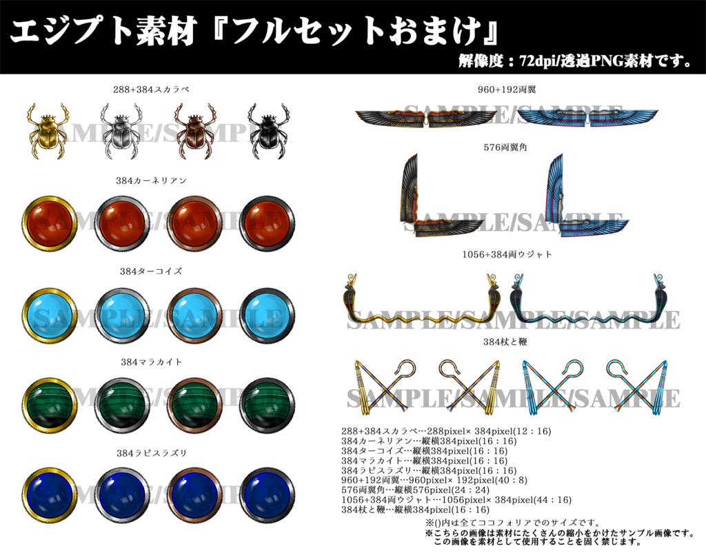 TRPG用エジプト素材