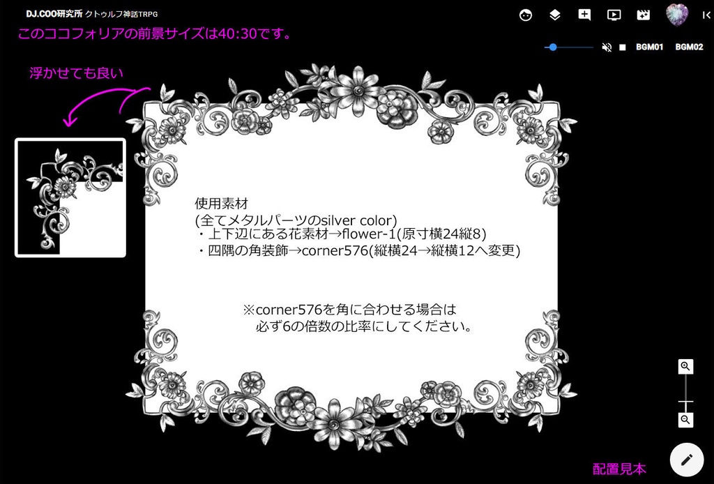 TRPG用宝石素材セット2