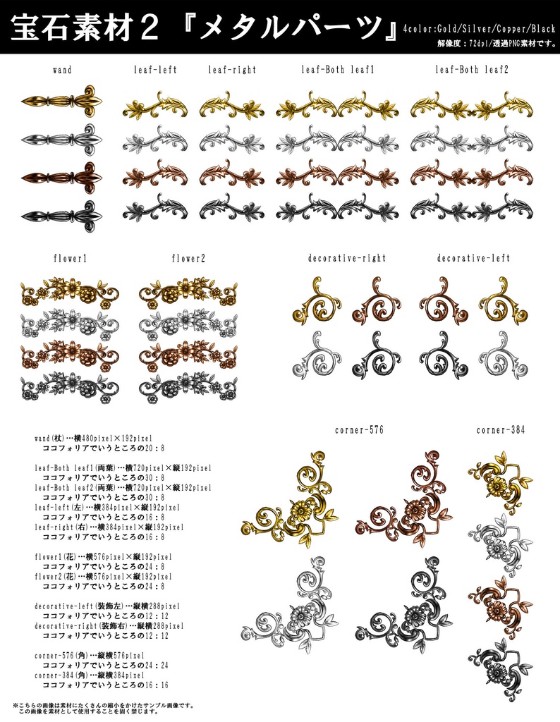 TRPG用宝石素材セット2