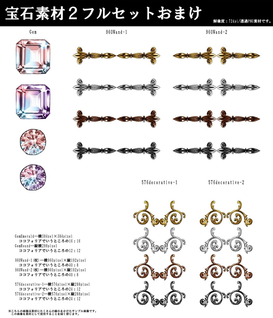 TRPG用宝石素材セット2