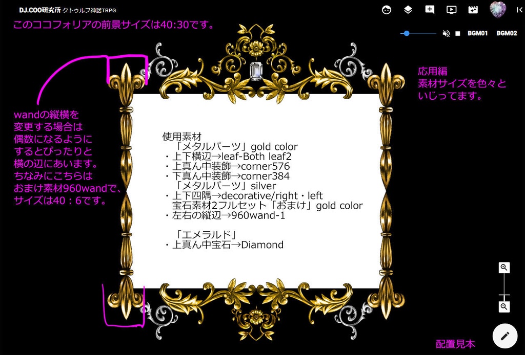 TRPG用宝石素材セット2