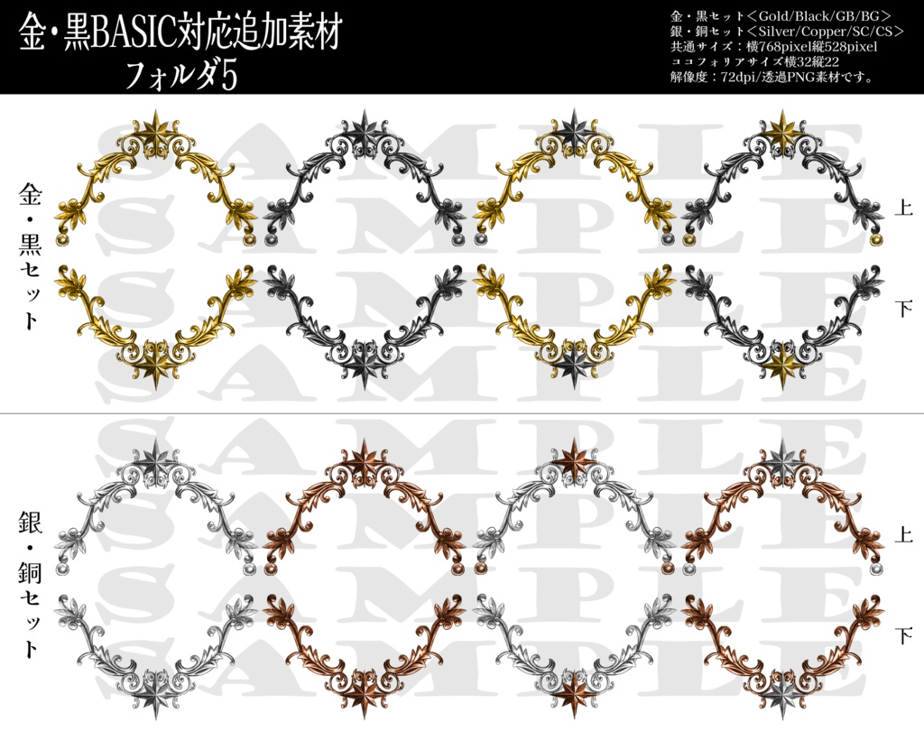 TRPG用メタル枠素材