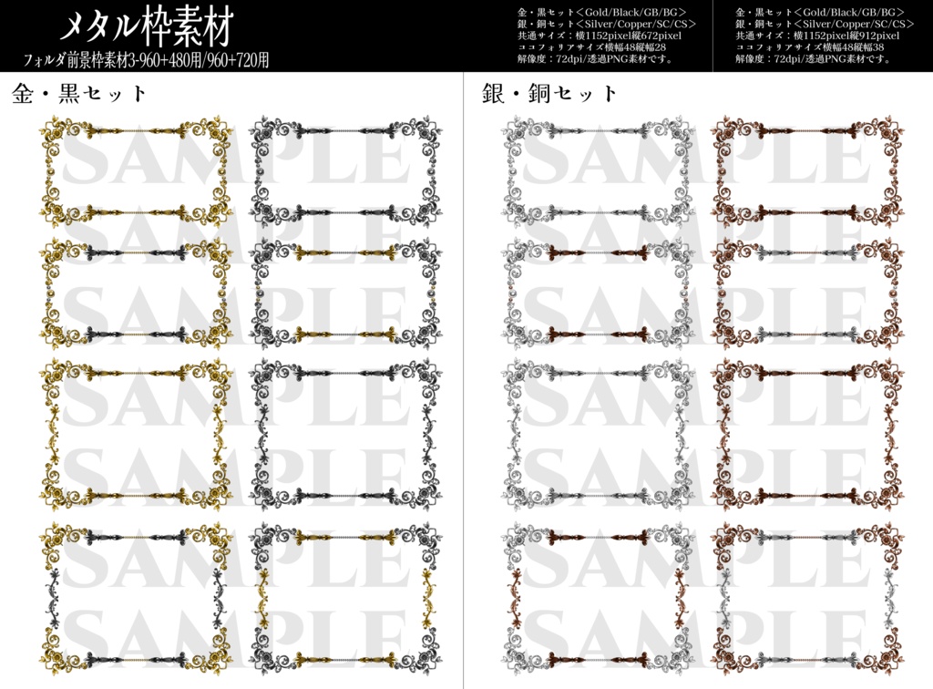 TRPG用メタル枠素材