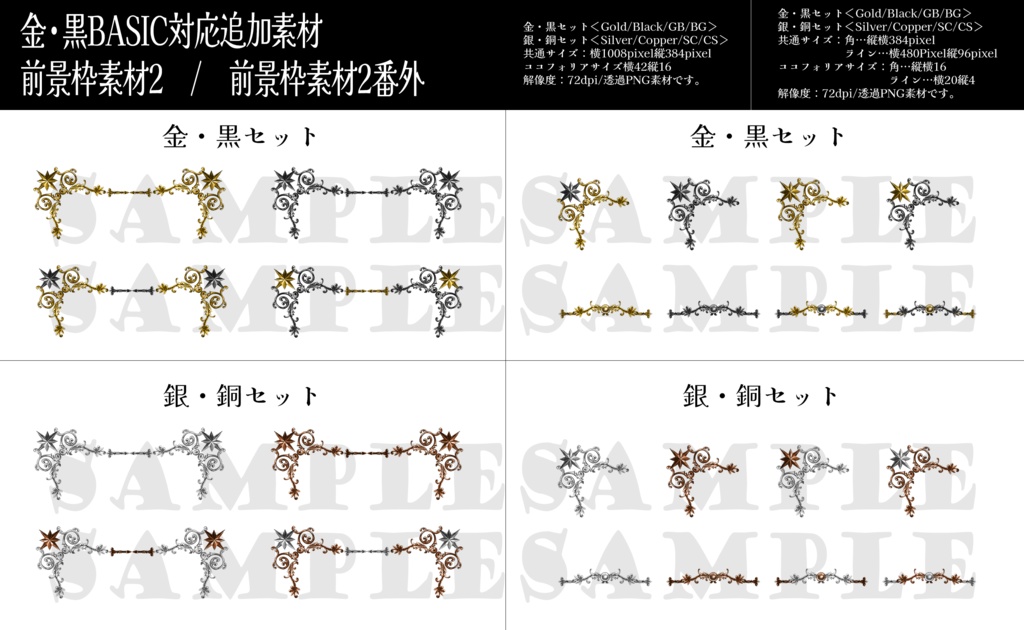 TRPG用メタル枠素材