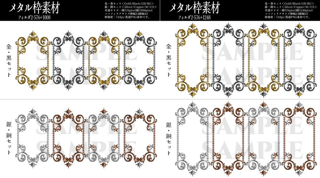 TRPG用メタル枠素材