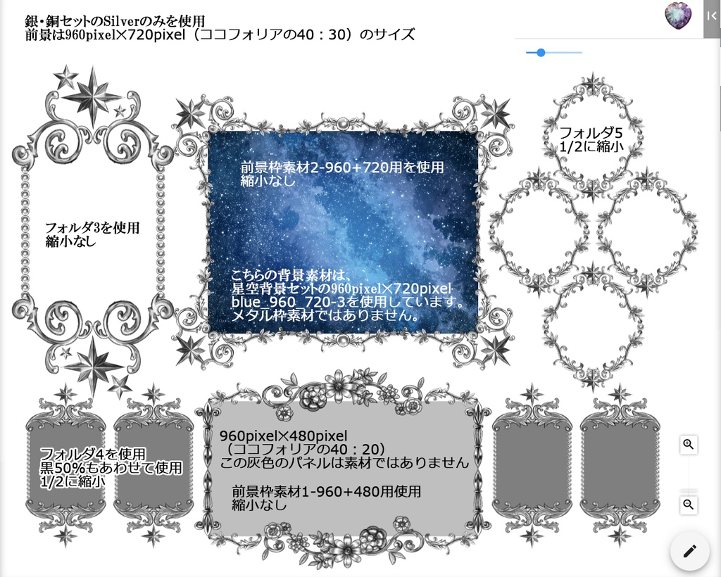 TRPG用メタル枠素材