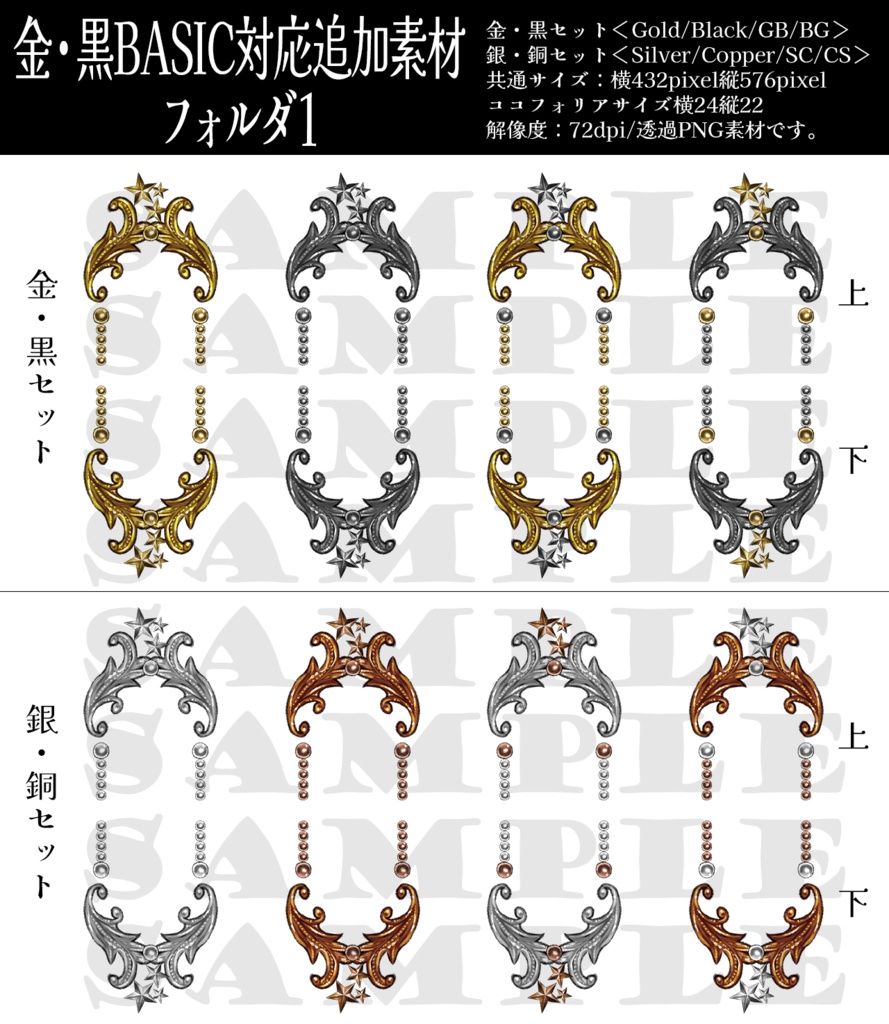 TRPG用メタル枠素材