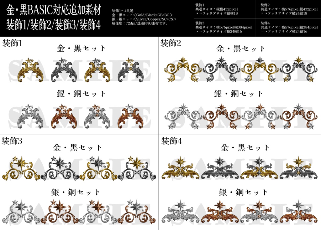 TRPG用メタル枠素材