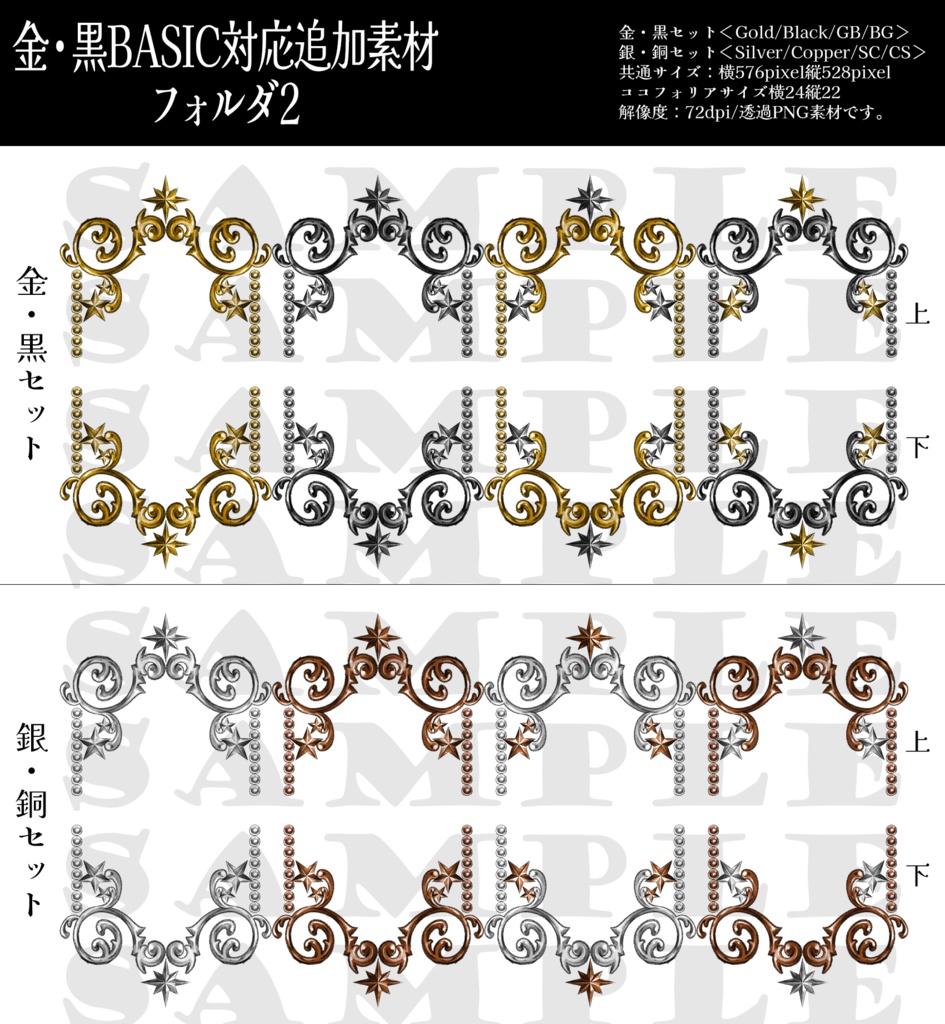 TRPG用メタル枠素材