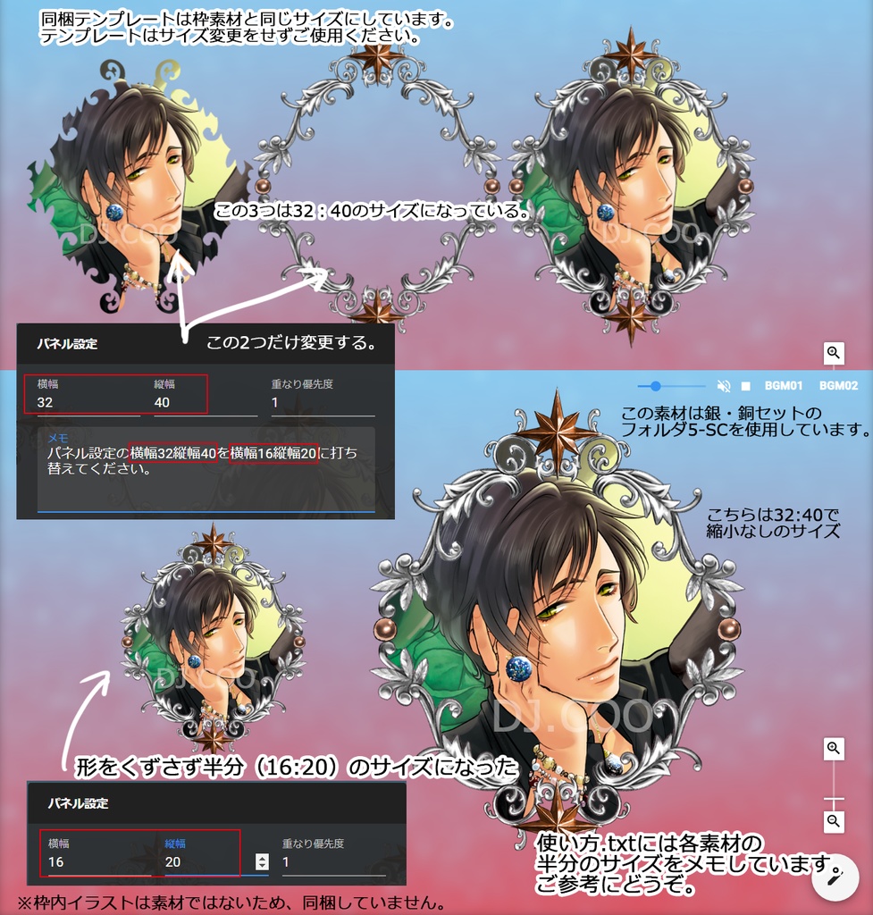 TRPG用メタル枠素材