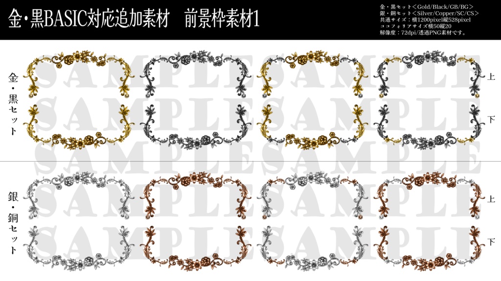 TRPG用メタル枠素材