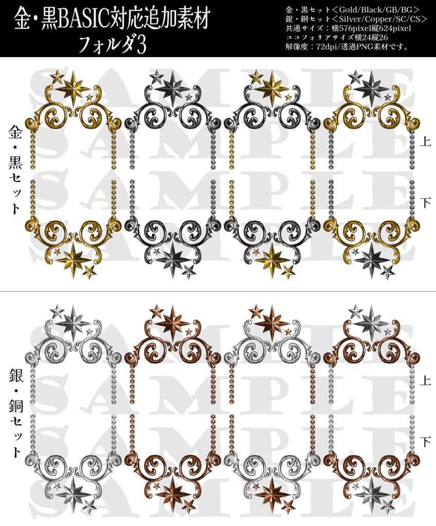 TRPG用メタル枠素材