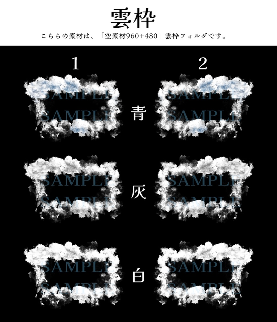 TRPG用空素材セット